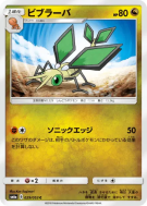 Carte Pokémon Japonaise Vibraninf 029/053 Dragon Storm