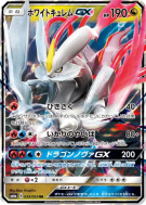 Carte Pokémon Japonaise Kyurem Blanc-GX 035/053 Dragon Storm