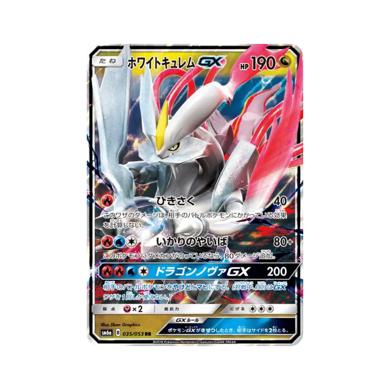 Carte Pokémon Japonaise Kyurem Blanc-GX 035/053 Dragon Storm