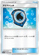 Carte Pokémon Japonaise Fortifiant Aquatique 043/053 Dragon Storm