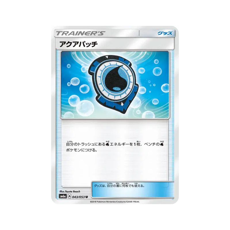 Carte Pokémon Japonaise Fortifiant Aquatique 043/053 Dragon Storm