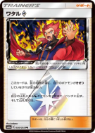 Carte Pokémon Japonaise Peter Prisme Étoile 050/053 Dragon Storm