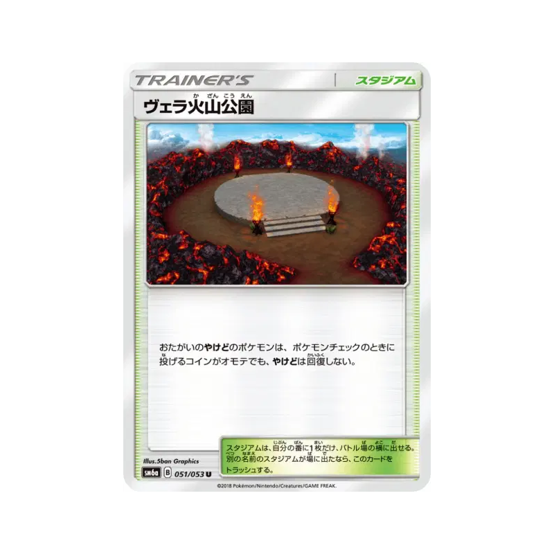 Carte Pokémon Japonaise Parc Volcanique 051/053 Dragon Storm
