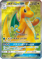 Carte Pokémon Japonaise Dracolosse-GX 056/053 Dragon Storm