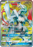Carte Pokémon Japonaise Kyurem Blanc-GX 057/053 Dragon Storm