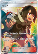 Carte Pokémon Japonaise Amaryllis 059/053 Dragon Storm