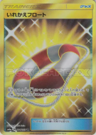 Carte Pokémon Japonaise Bouée d’Échange 064/053 Dragon Storm