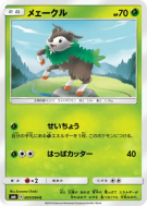 Carte Pokémon Japonaise Cabriolaine 007/094 Forbidden Light
