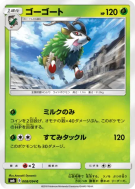 Carte Pokémon Japonaise Chevroum 008/094 Forbidden Light