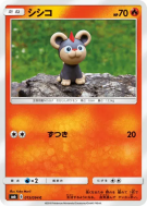 Carte Pokémon Japonaise Hélionceau 015/094 Forbidden Light