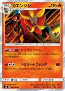 Carte Pokémon Japonaise Némélios 016/094 Forbidden Light