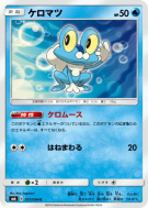 Carte Pokémon Japonaise Grenousse 017/094 Forbidden Light
