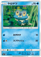 Carte Pokémon Japonaise Grenousse 018/094 Forbidden Light