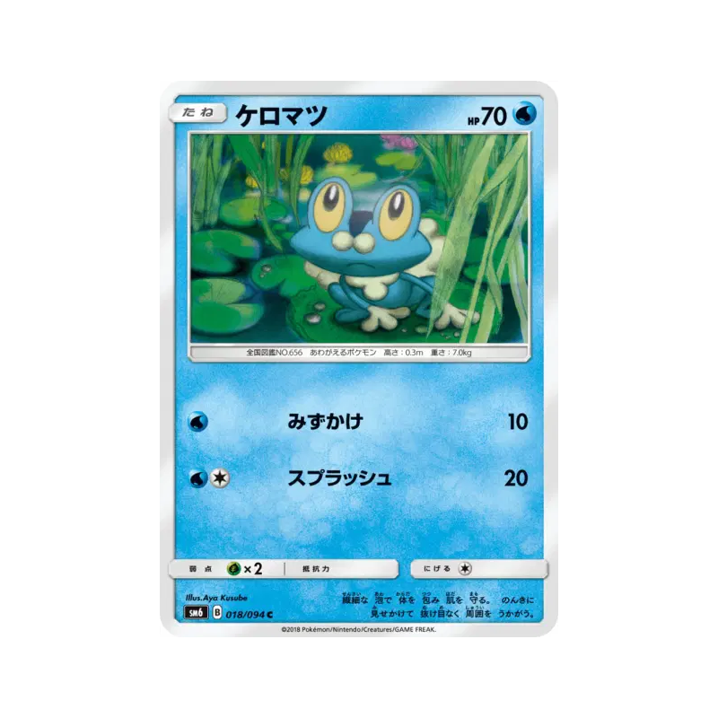 Carte Pokémon Japonaise Grenousse 018/094 Forbidden Light