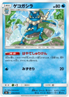 Carte Pokémon Japonaise Croâporal 019/094 Forbidden Light