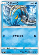 Carte Pokémon Japonaise Flingouste 021/094 Forbidden Light