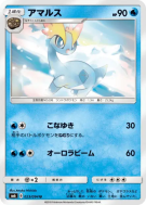 Carte Pokémon Japonaise Amagara 023/094 Forbidden Light