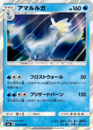 Carte Pokémon Japonaise Dragmara 024/094 Forbidden Light