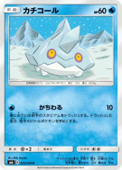 Carte Pokémon Japonaise Grelaçon 025/094 Forbidden Light
