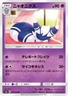 Carte Pokémon Japonaise Mistigrix 031/094 Forbidden Light