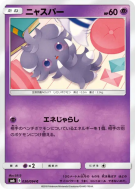 Carte Pokémon Japonaise Psystigri 030/094 Forbidden Light