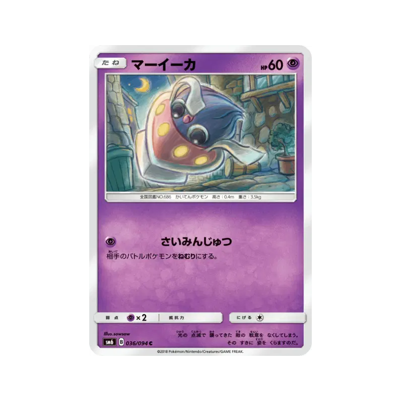 Carte Pokémon Japonaise Sepiatop 036/094 Forbidden Light