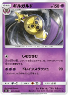 Carte Pokémon Japonaise Exagide 035/094 Forbidden Light