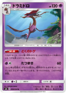 Carte Pokémon Japonaise Kravarech 039/094 Forbidden Light
