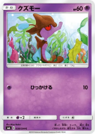 Carte Pokémon Japonaise Venalgue 038/094 Forbidden Light