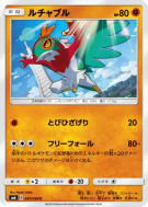 Carte Pokémon Japonaise Brutalibré 047/094 Forbidden Light