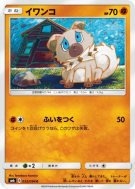 Carte Pokémon Japonaise Rocabot 052/094 Forbidden Light