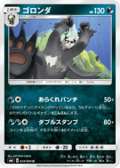 Carte Pokémon Japonaise Pandarbare 054/094 Forbidden Light