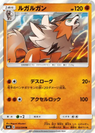 Carte Pokémon Japonaise Lougaroc 053/094 Forbidden Light