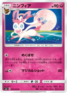 Carte Pokémon Japonaise Nymphali 061/094 Forbidden Light