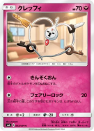 Carte Pokémon Japonaise Trousselin 063/094 Forbidden Light
