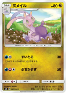 Carte Pokémon Japonaise Colimucus 067/094 Forbidden Light