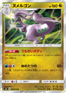 Carte Pokémon Japonaise Muplodocus 068/094 Forbidden Light