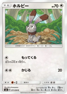 Carte Pokémon Japonaise Sapereau 071/094 Forbidden Light