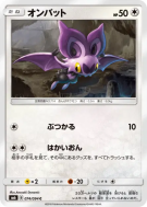 Carte Pokémon Japonaise Sonistrelle 074/094 Forbidden Light