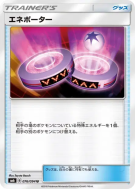 Carte Pokémon Japonaise Énéporteur 076/094 Forbidden Light