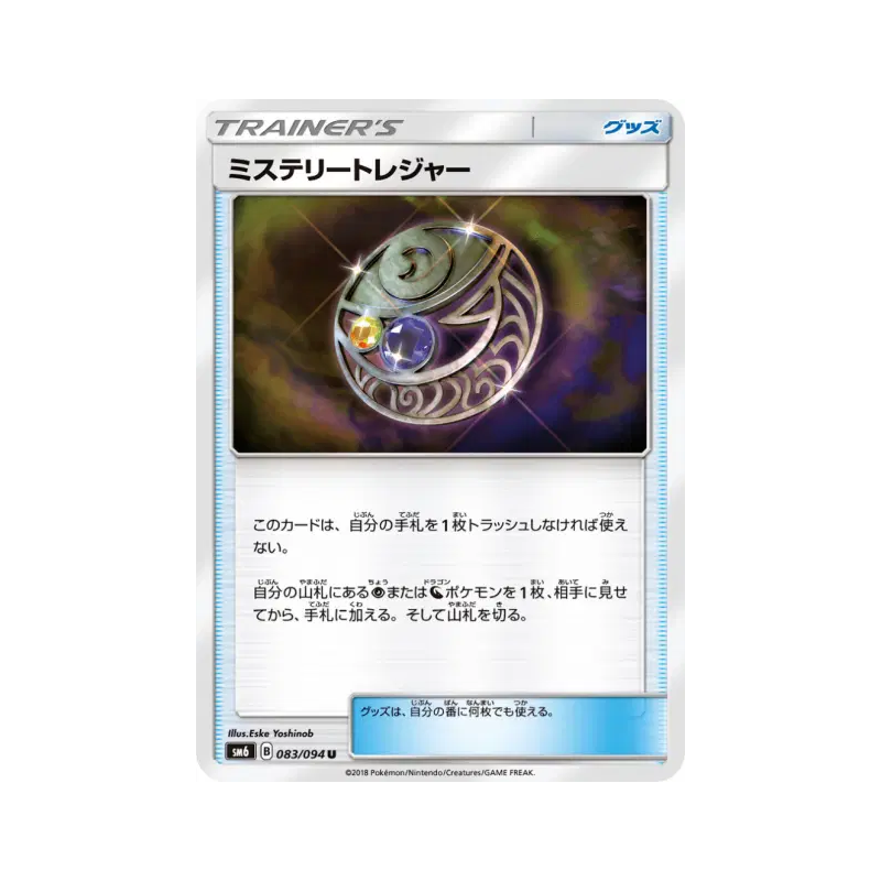 Carte Pokémon Japonaise Trésor Mystérieux 083/094 Forbidden Light