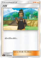 Carte Pokémon Japonaise Tili 088/094 Forbidden Light