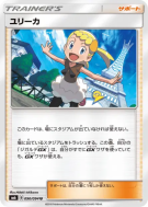 Carte Pokémon Japonaise Clem 090/094 Forbidden Light