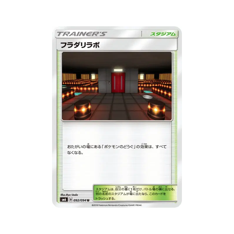 Carte Pokémon Japonaise Labos Lysandre 092/094 Forbidden Light