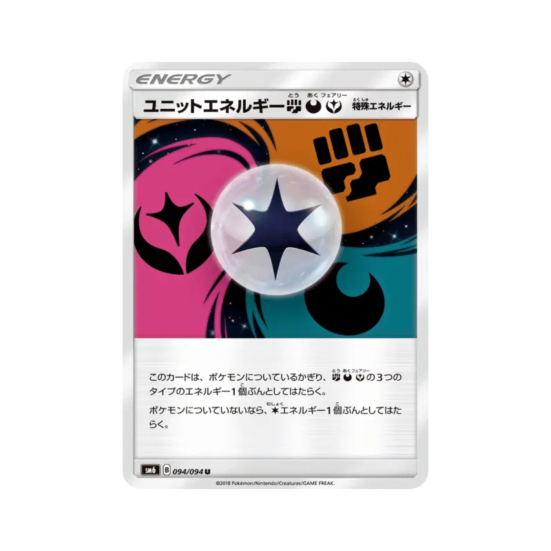 Carte Pokémon Japonaise Énergie Unitaire COF 094/094 Forbidden Light