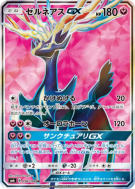 Carte Pokémon Japonaise Xerneas-GX 098/094 Forbidden Light