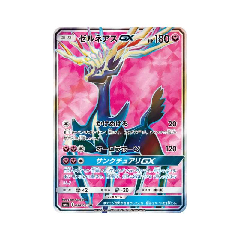 Carte Pokémon Japonaise Xerneas-GX 098/094 Forbidden Light