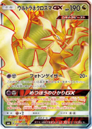 Carte Pokémon Japonaise Ultra Necrozma-GX 099/094 Forbidden Light