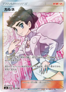 Carte Pokémon Japonaise Dianthéa 101/094 Forbidden Light