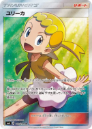 Carte Pokémon Japonaise Clem 102/094 Forbidden Light
